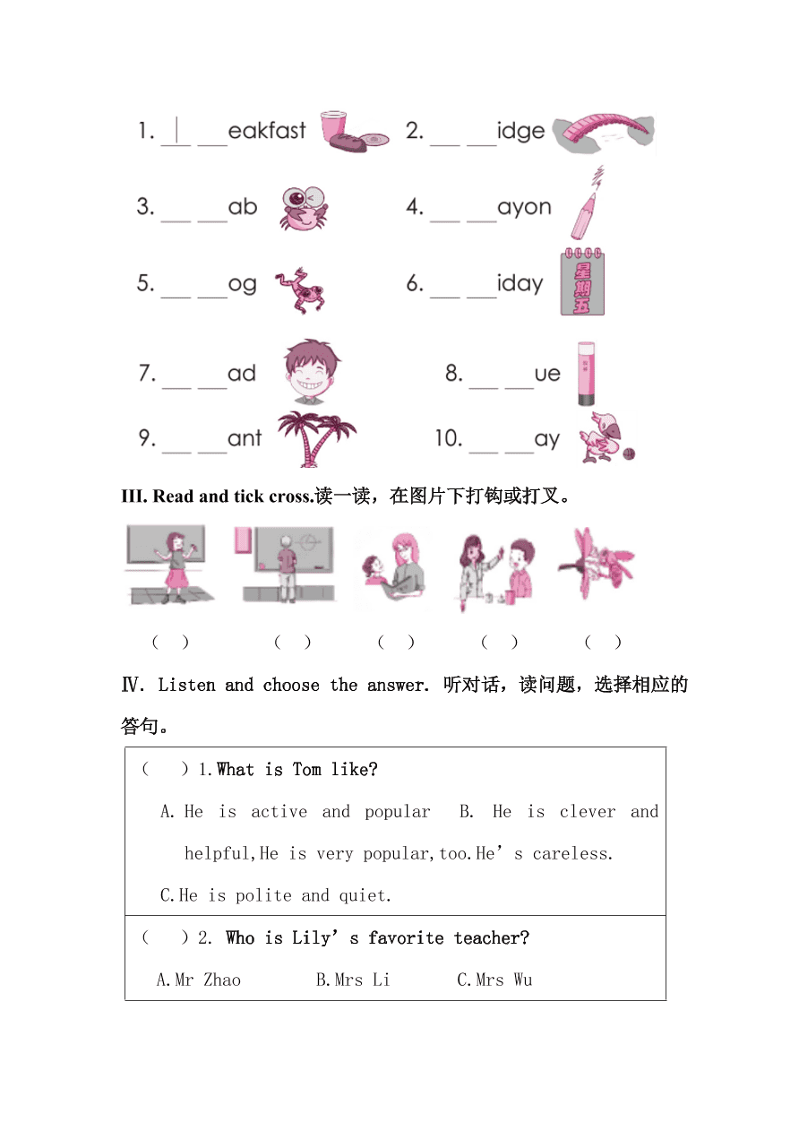 五年级英语第一学期期中试卷