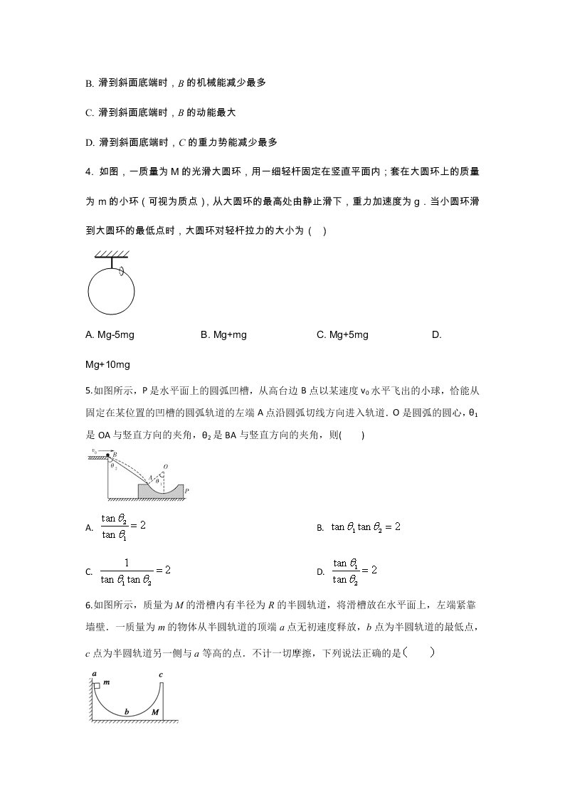 2020河北省秦皇岛市昌黎汇文二中高一下物理期末试卷