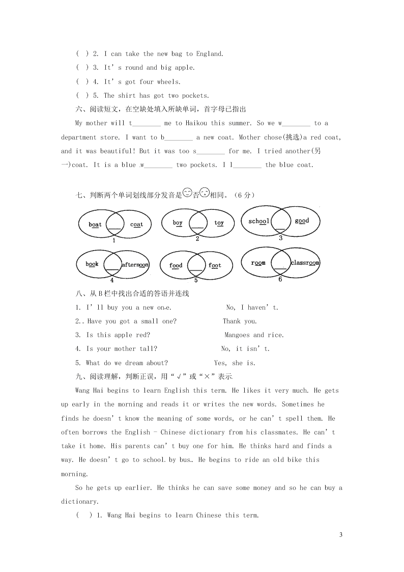 五年级英语下册Module5单元检测题2（附答案外研版三起）