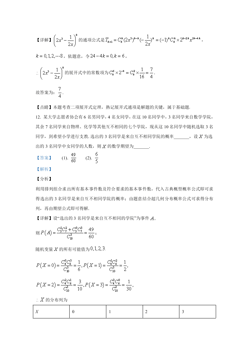 天津市实验中学2021届高三数学上学期第一次阶段试题（Word版附解析）