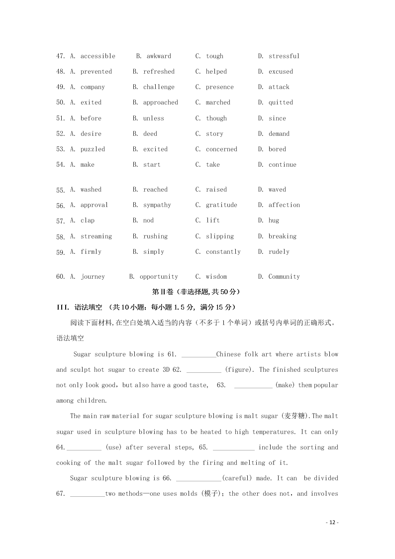 云南省昆明市官渡区第一中学2020届高三英语上学期开学考试试题（含答案）