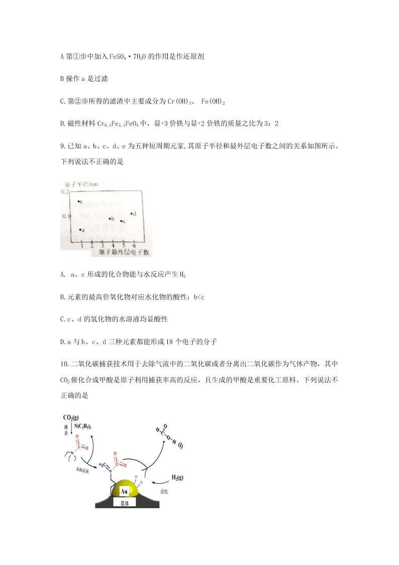 2021届河南省濮阳市濮阳县第一中学高三上化学8月质量检测试题（无答案）