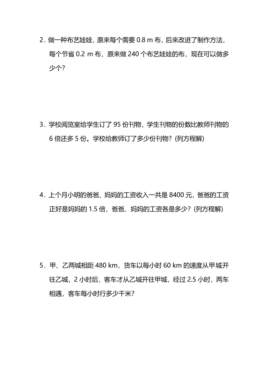 人教版小学五年级数学（上）期末测试卷三（PDF）