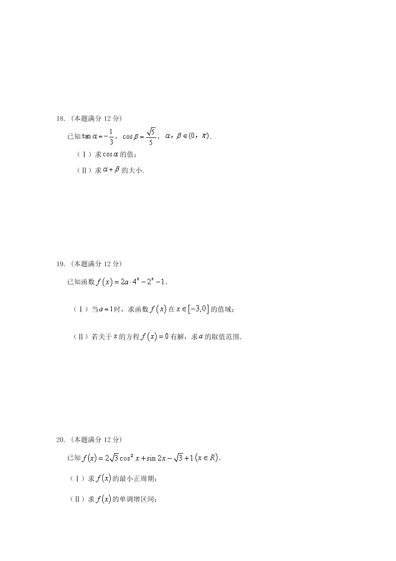 江西省奉新县第一中学2021届高三数学（文）上学期第一次月考试题（Word版附答案）