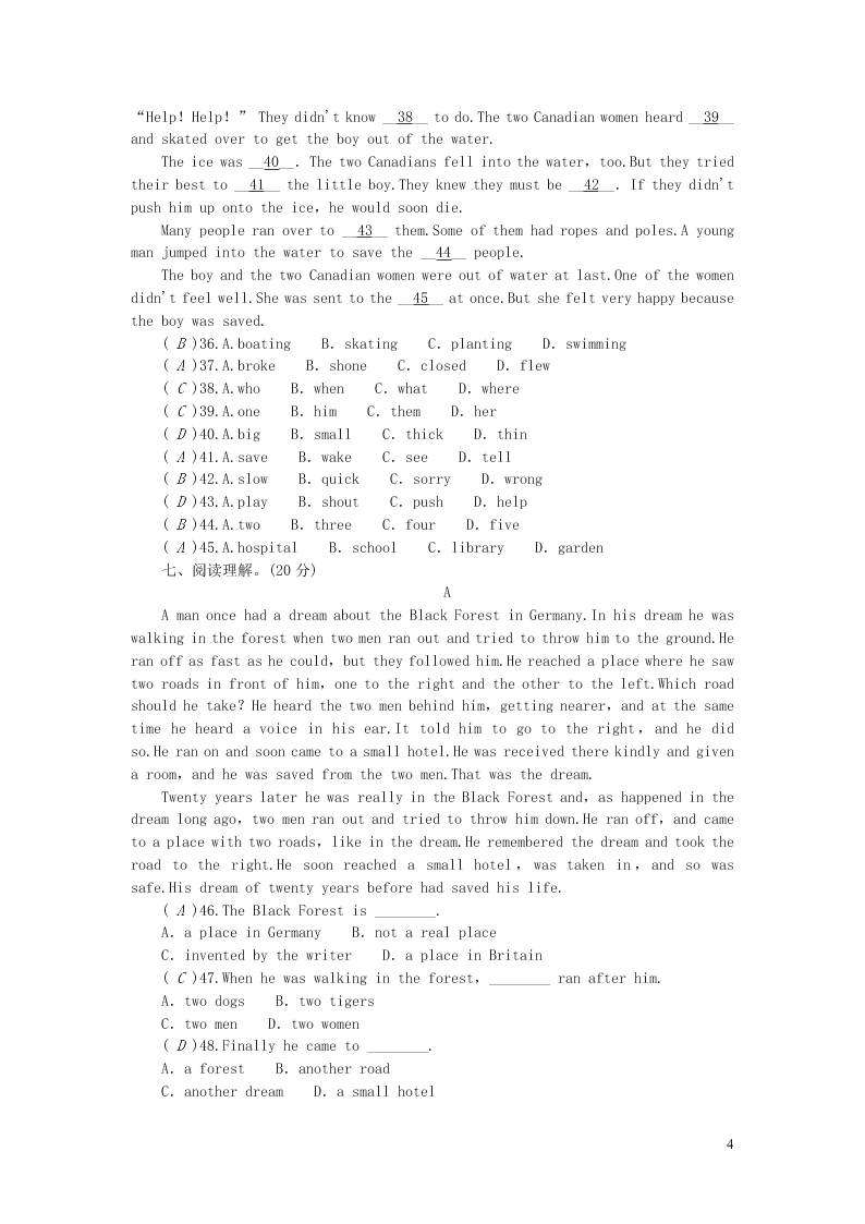 八年级英语上册Module 8 Accidents综合能力测试（外研版）