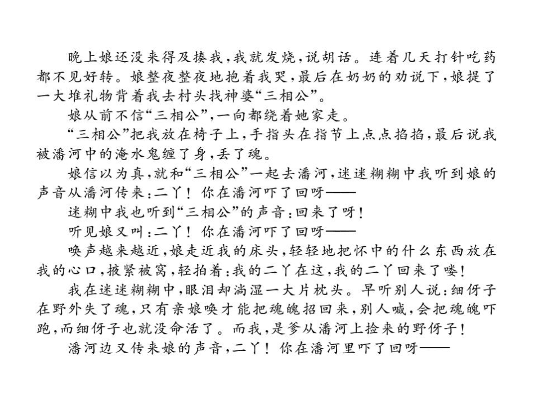 苏教版七年级语文上册第三单元检测卷（PDF）