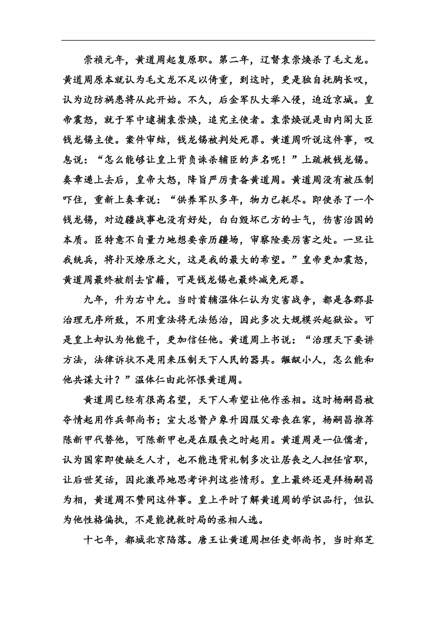 苏教版高中语文必修二第四单元综合测试卷及答案解析