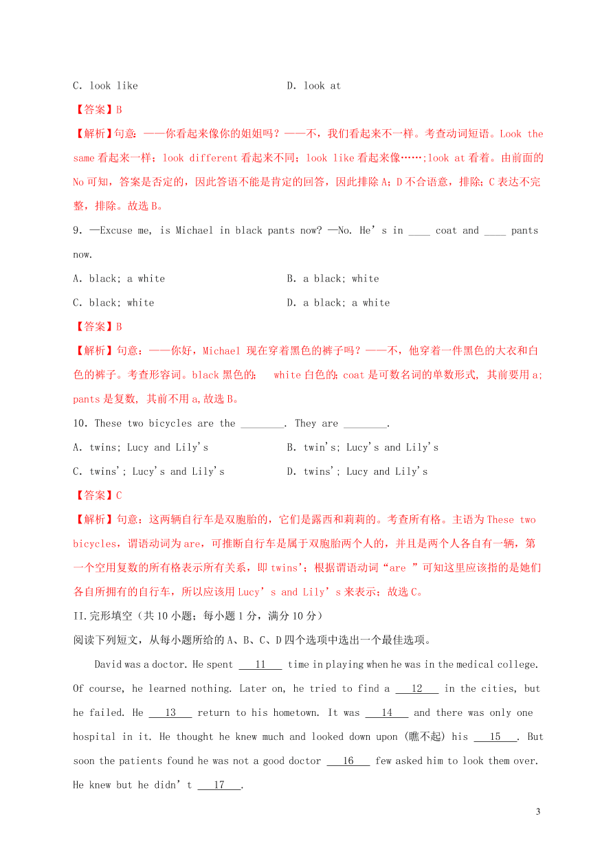 2020-2021仁爱版七年级英语上学期期中测试卷01（附解析）