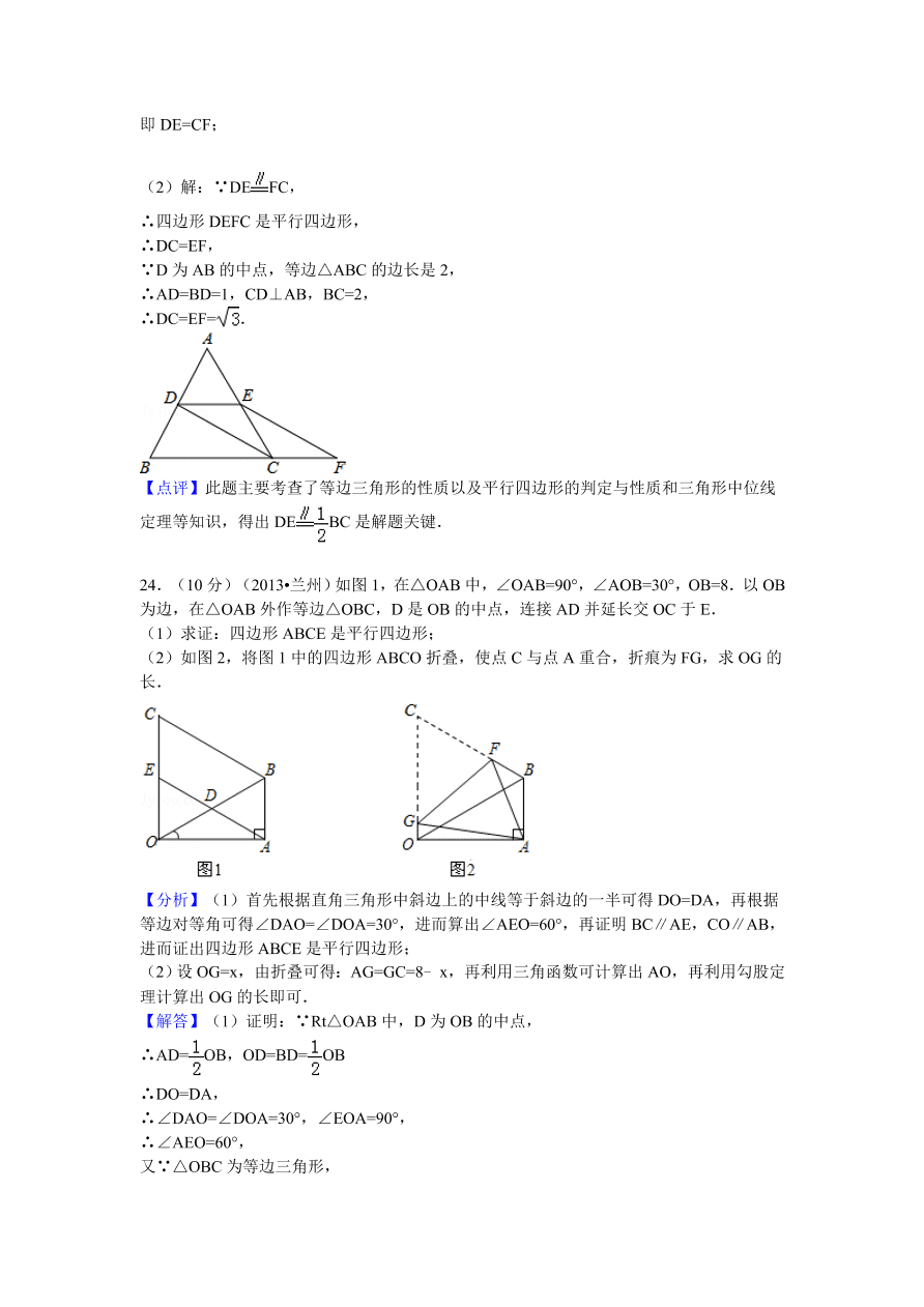 江西省九江市八年级（下）期末数学试卷