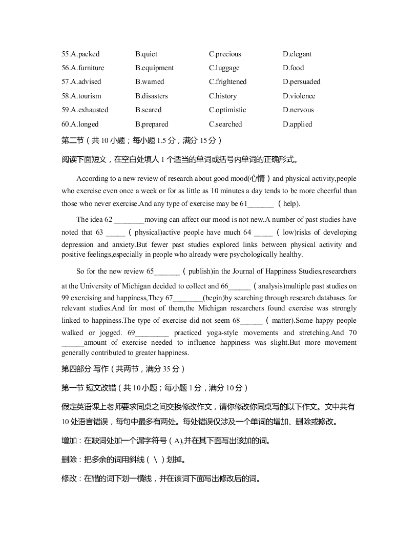 百师联盟2021届高三英语一轮复习联考（一）试题（全国卷Word版附解析）