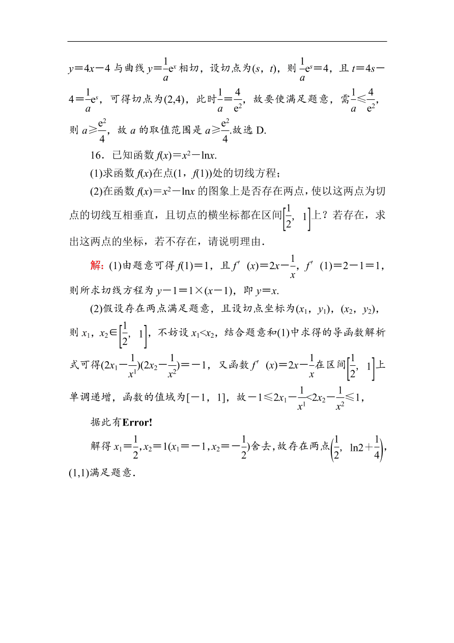 2020版高考数学人教版理科一轮复习课时作业13 变化率与导数、导数的计算（含解析）