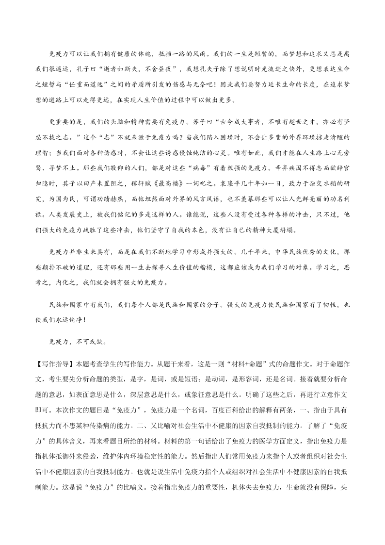 2020-2021学年统编版高一语文上学期期中考重点知识专题15  作文