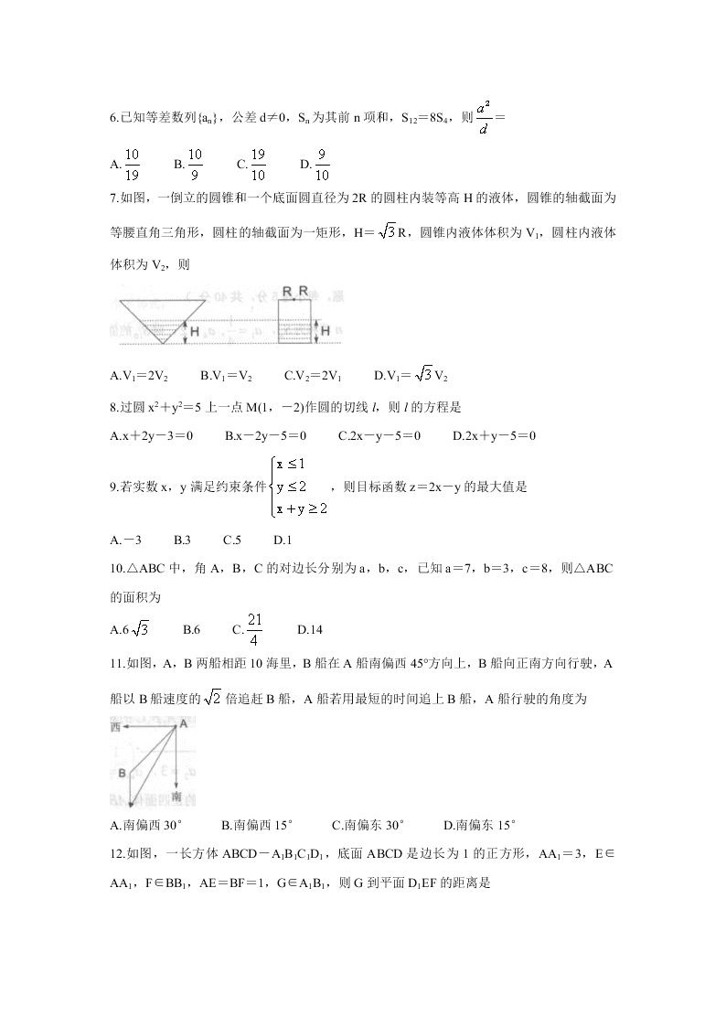 广东省珠海市2019-2020高一数学下学期期末试题（Word版附答案）