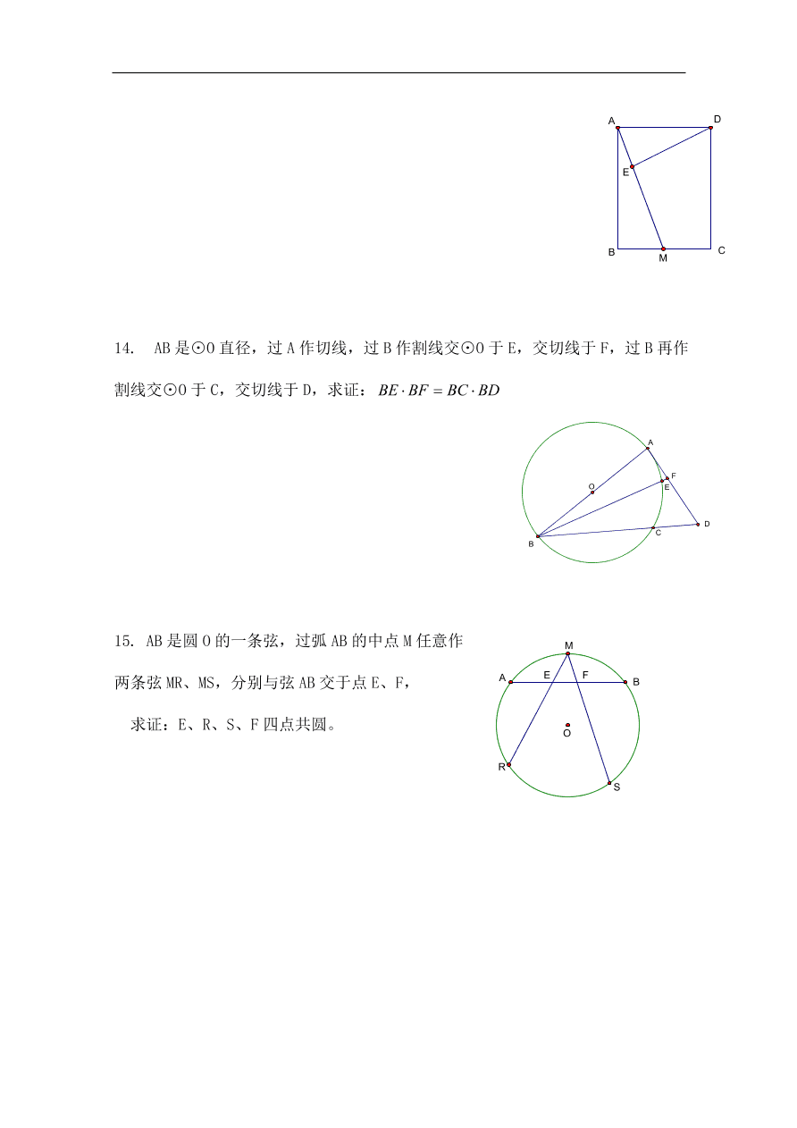 北师大版高三数学选修4-1期末综合学习与测试(二)