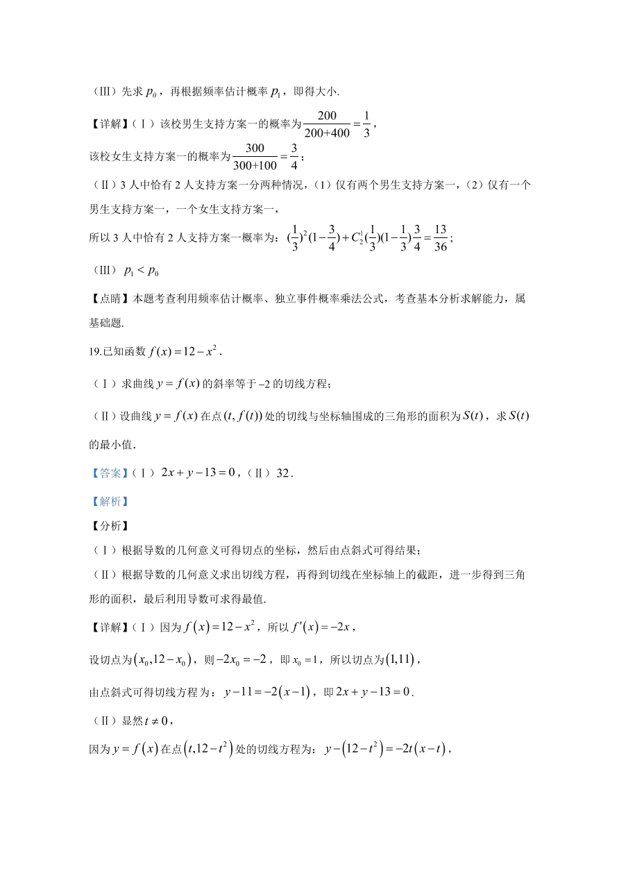 2020年高考真题数学（北京卷） (含答案）