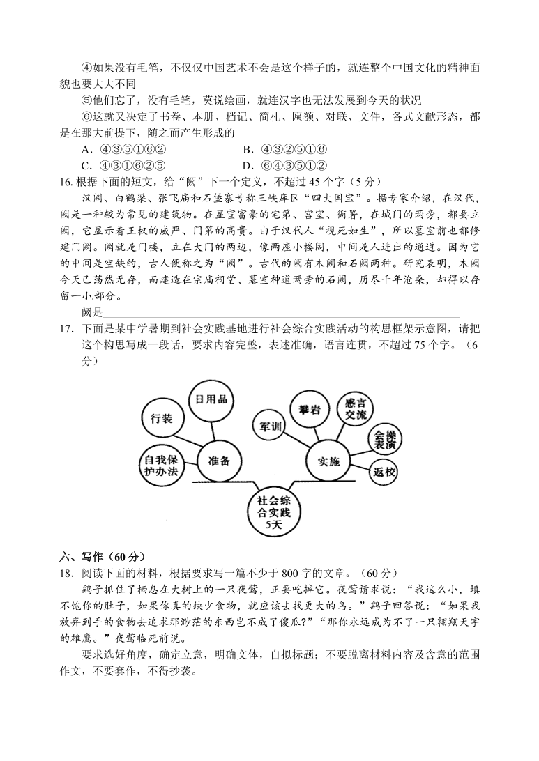 河南省名校高三上学期期中考试语文试题及答案