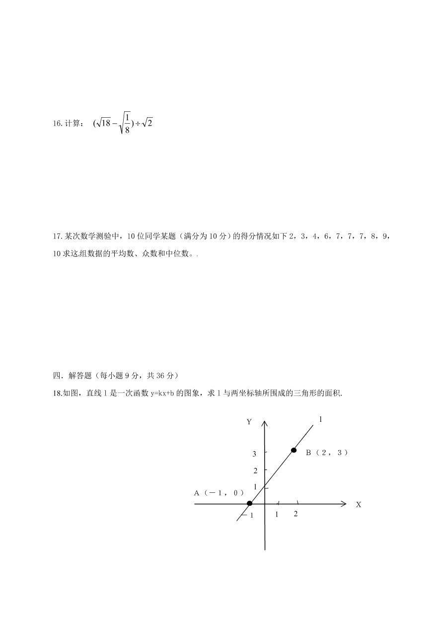 揭西县八年级数学上册期末考试题及答案