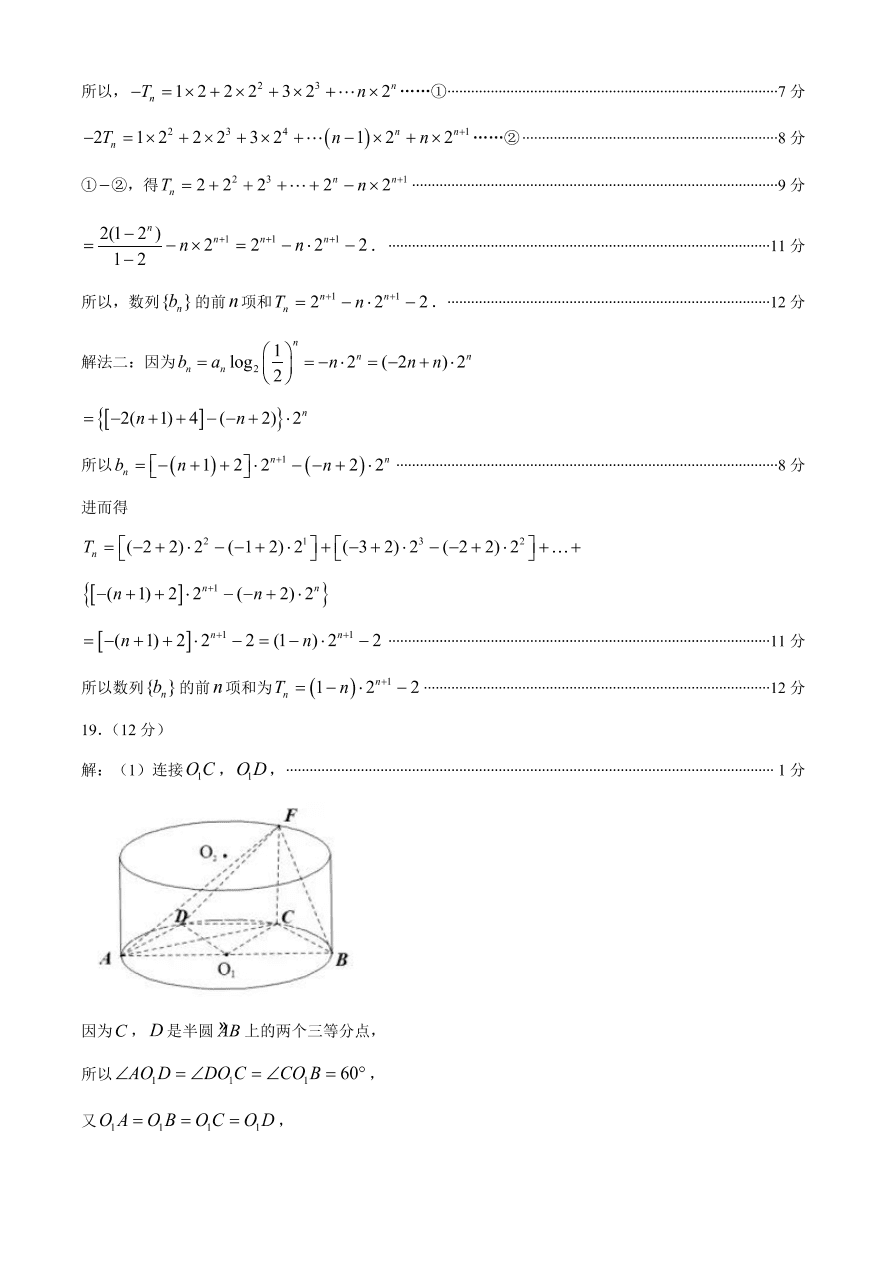 广东省2021届高三数学上学期质量检测（一）试题（Word版附答案）