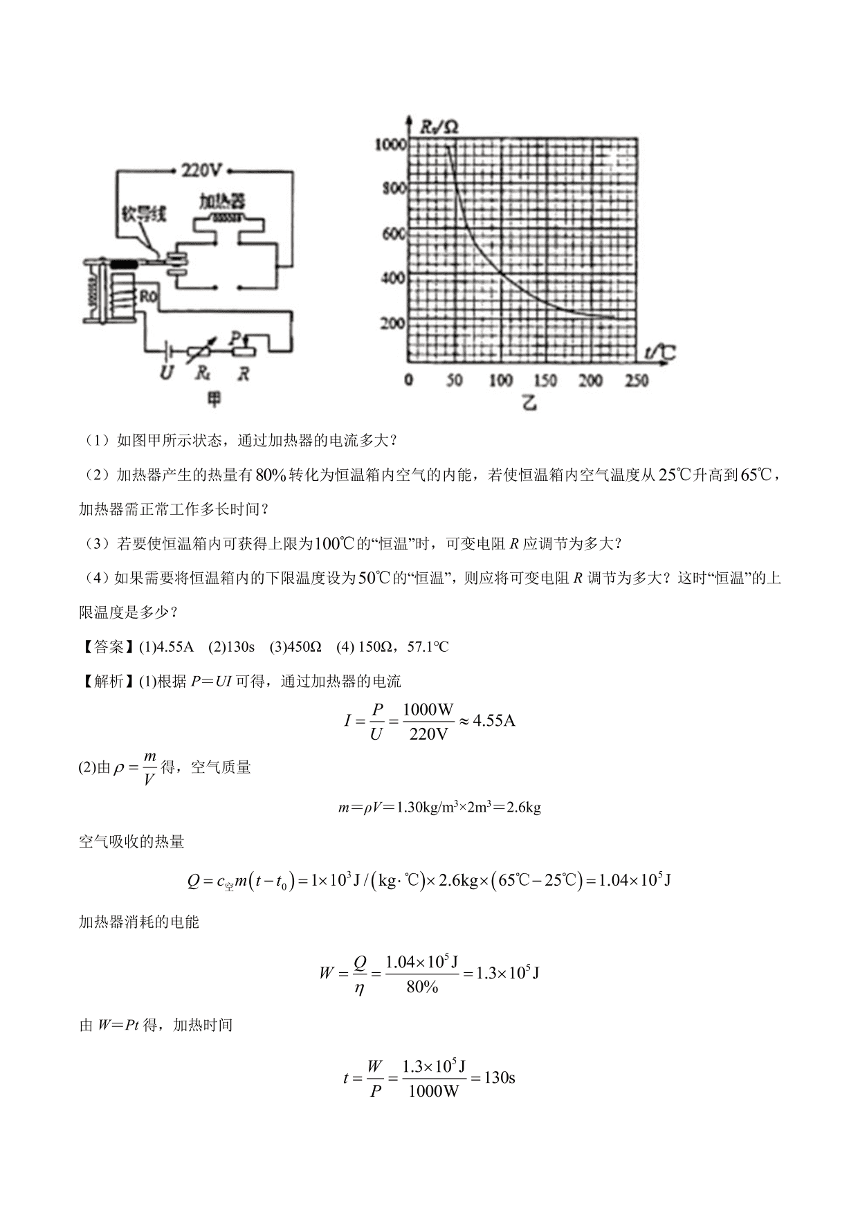 2020-2021年新高一开学分班考物理试题含解析（三）