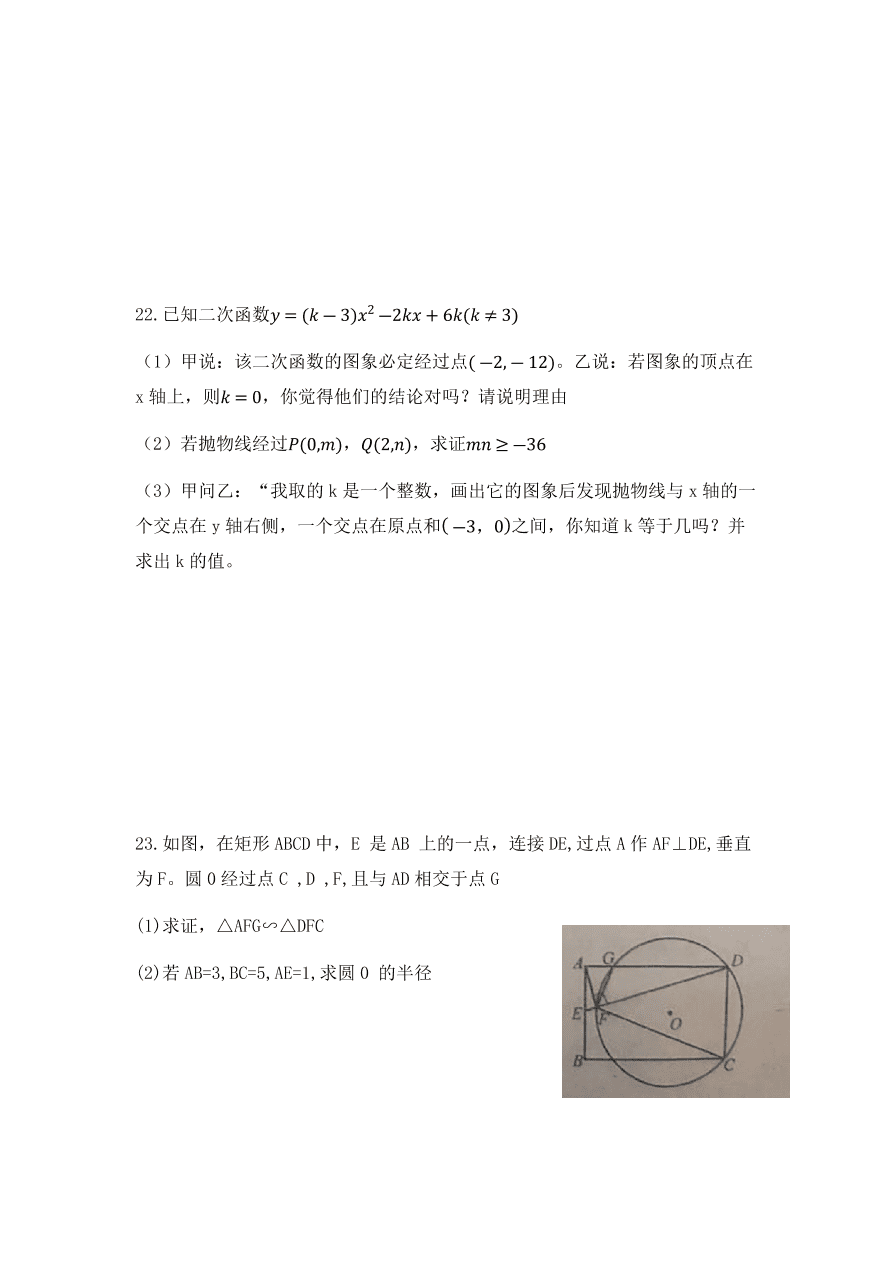 浙江省杭州拱墅区2020-2021学年拱宸中学九年级下期中考试试卷