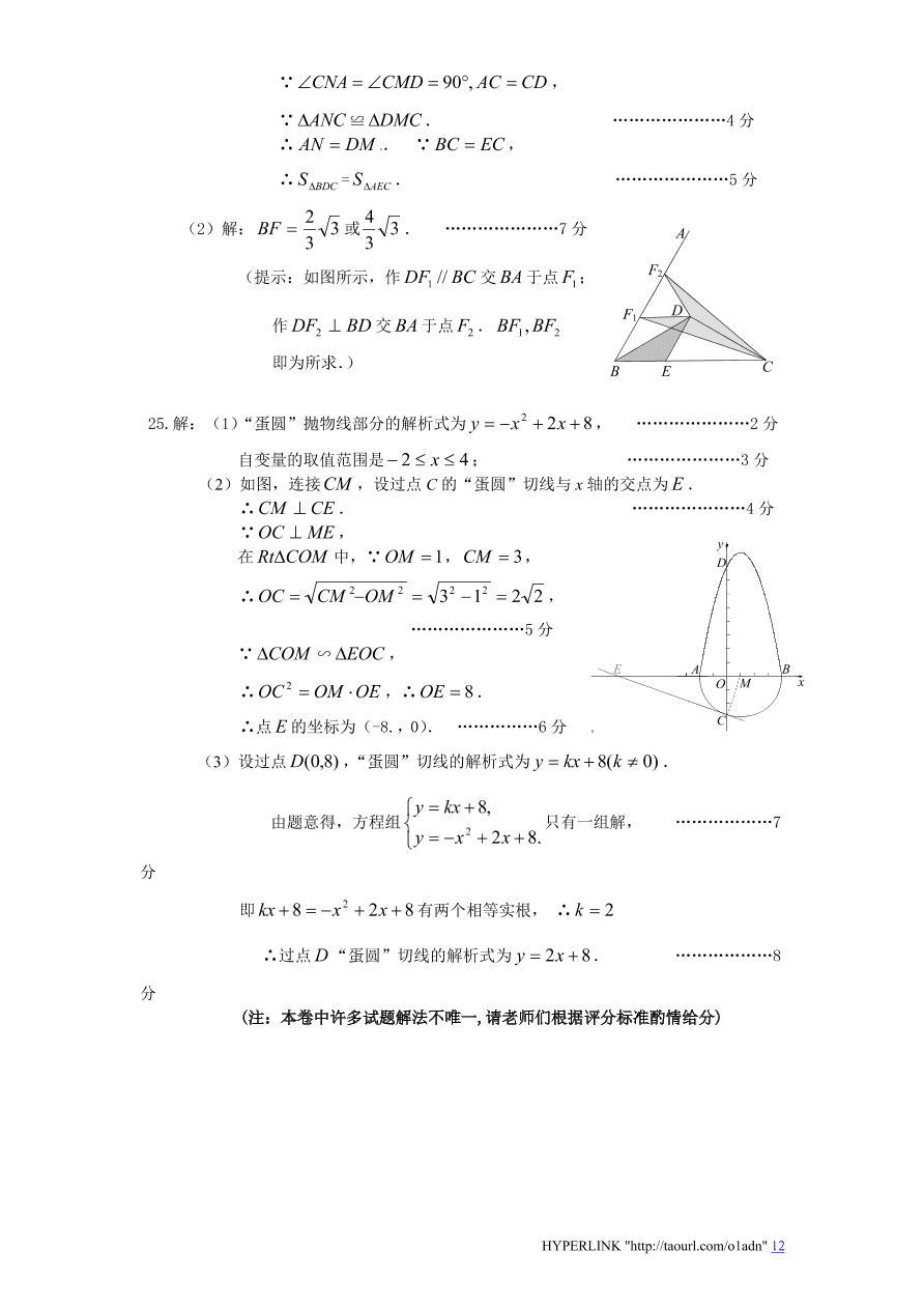 北师大版数学九年级上册期末检测试题5（附答案）