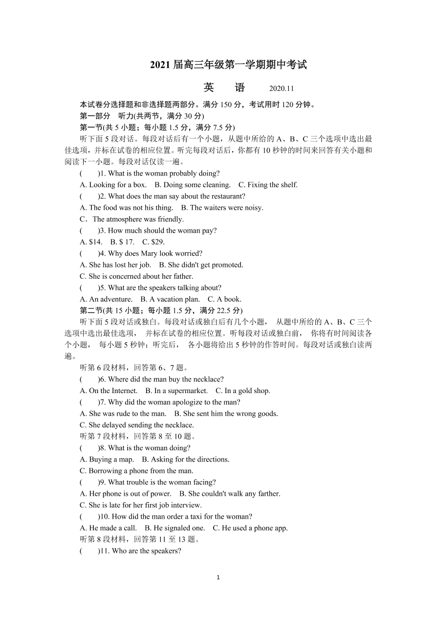 江苏省苏州市2021届高三英语上学期期中试卷（Word版附答案）