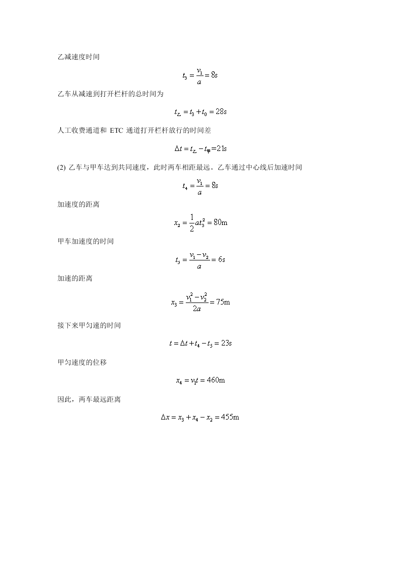 河北省石家庄二中2019-2020高二物理下学期期中试题（Word版附解析）