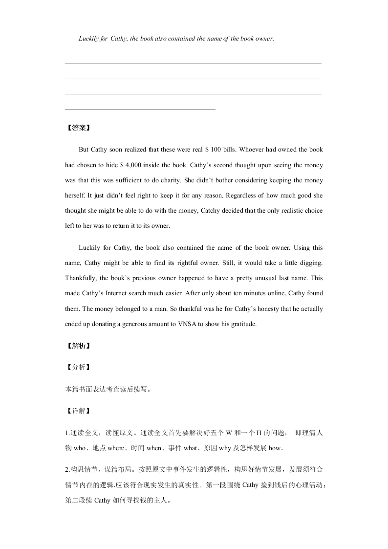 2020-2021学年高三英语上学期期中测试卷01（新高考卷）