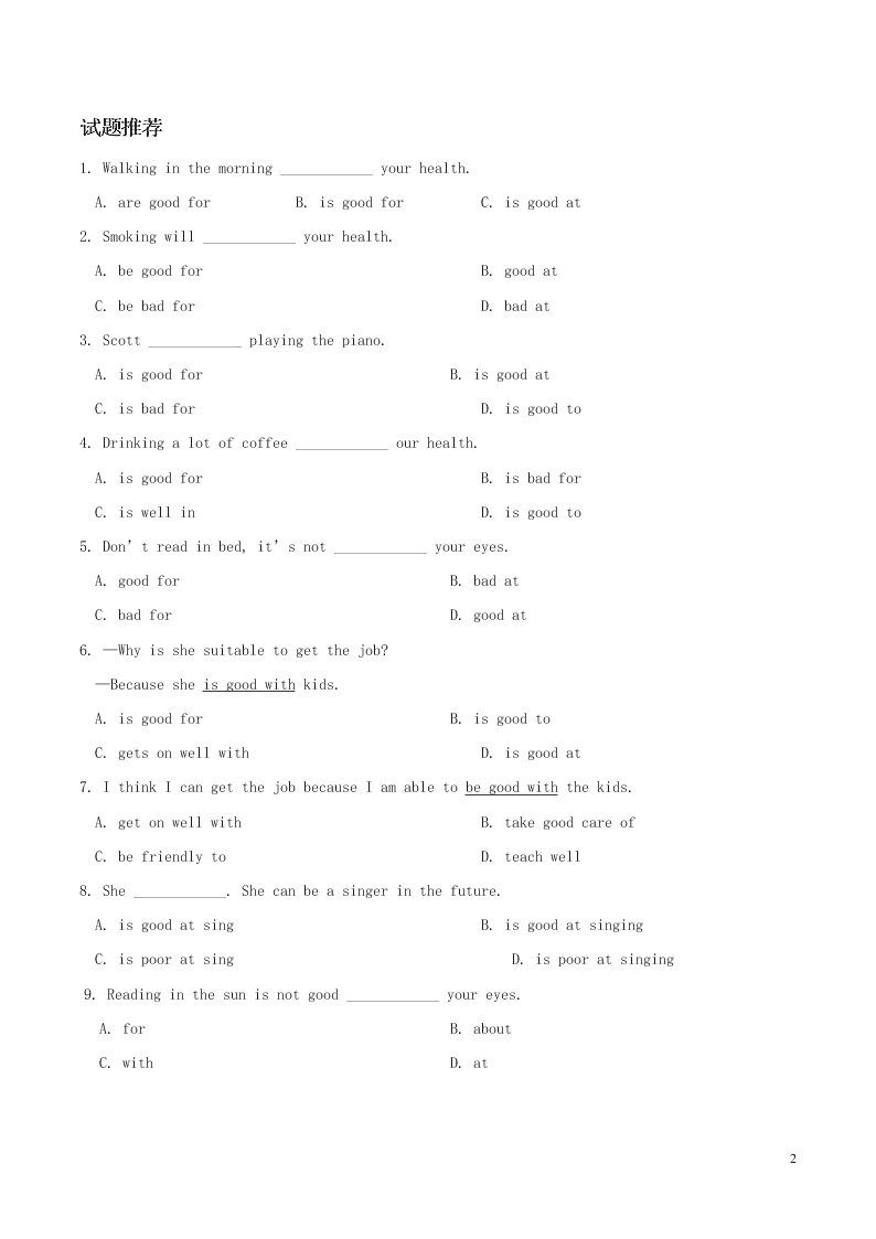 人教新目标版八年级英语暑假作业第18天 be good for（答案）