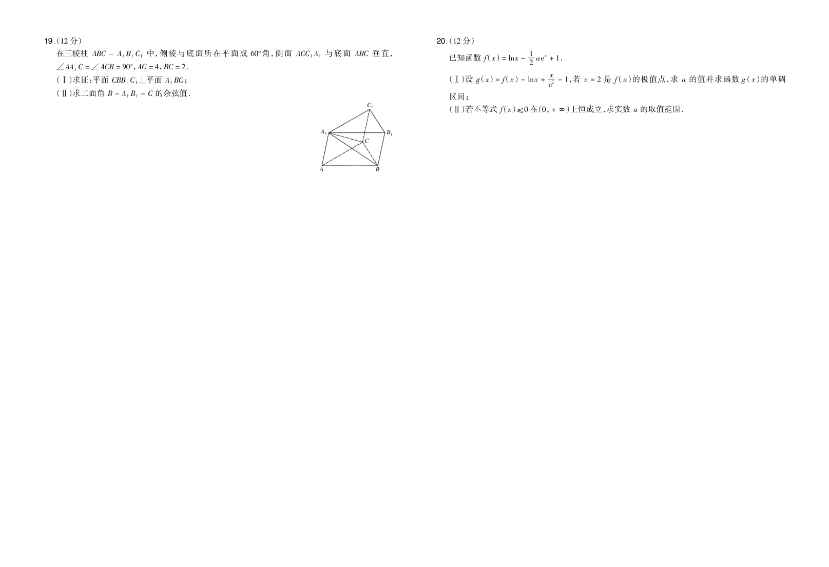 贵州省贵阳为明国际学校2021届高三（理）数学上学期期中试题（pdf）