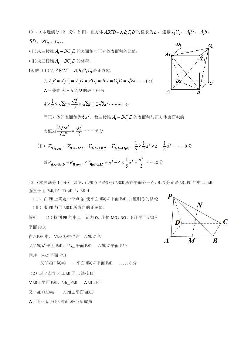 重庆十一中高二上册数学（理）期中试题及答案