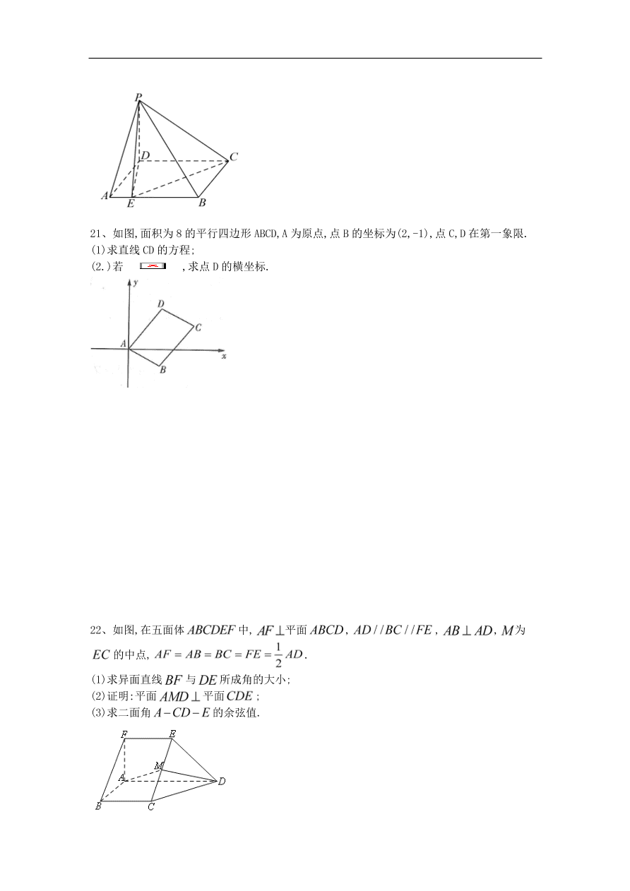 山东省滨州市博兴县第三中学2020-2021学年高二数学上学期第一次月考试题（含答案）