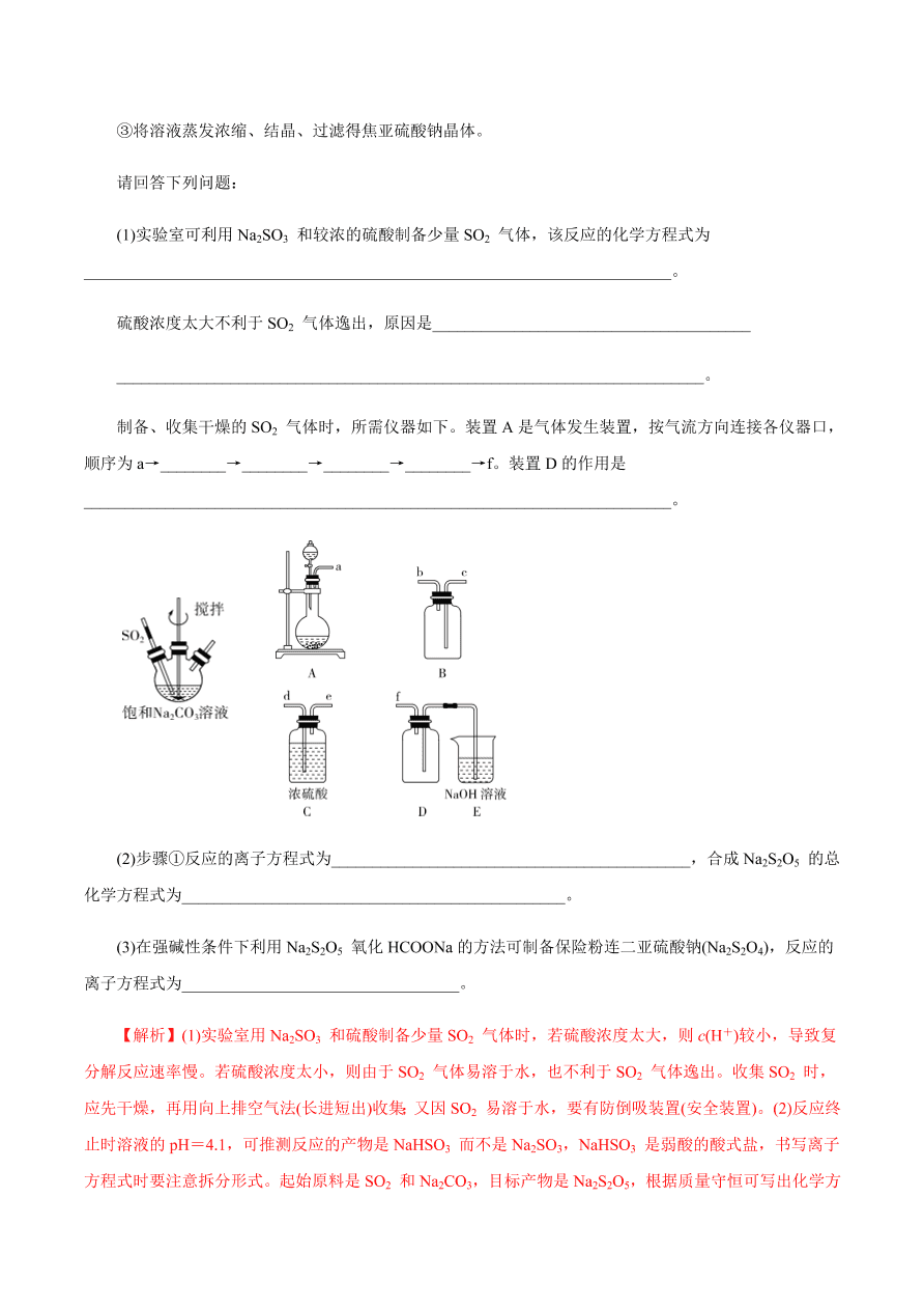 2020-2021学年高三化学一轮复习知识点第6讲 离子反应 离子方程式