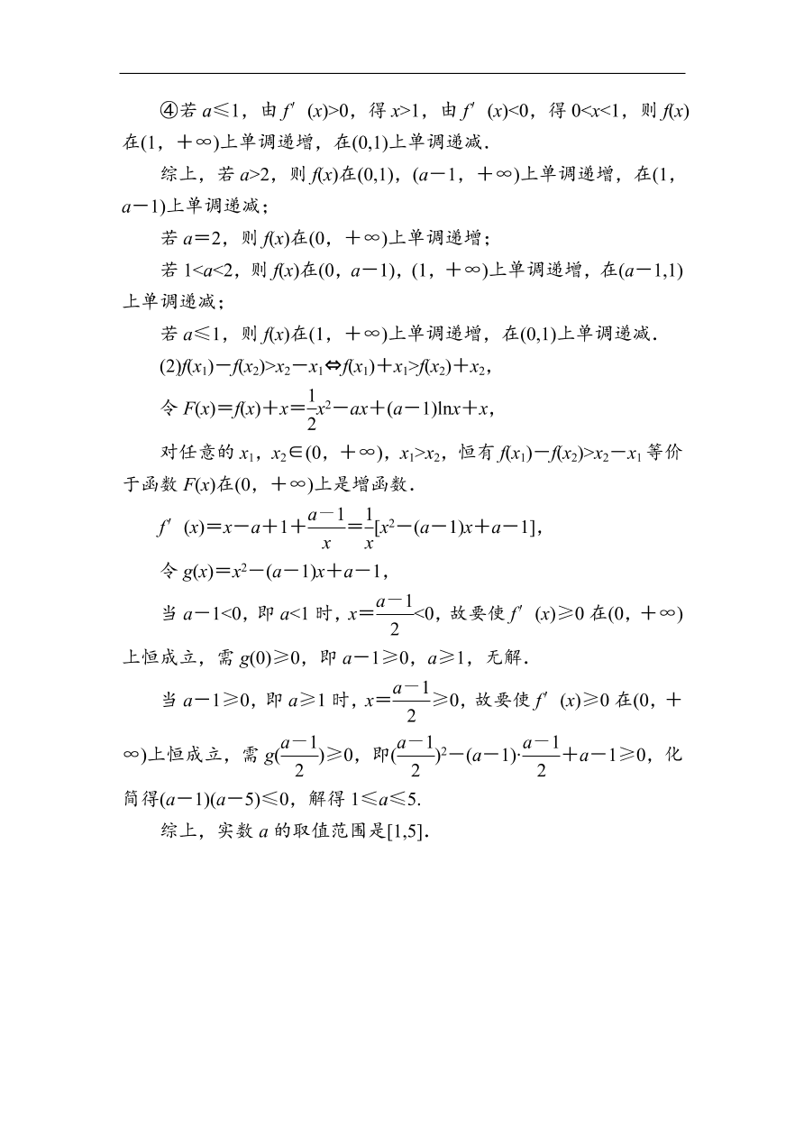 2020版高考数学人教版理科一轮复习课时作业14 导数与函数的单调性（含解析）