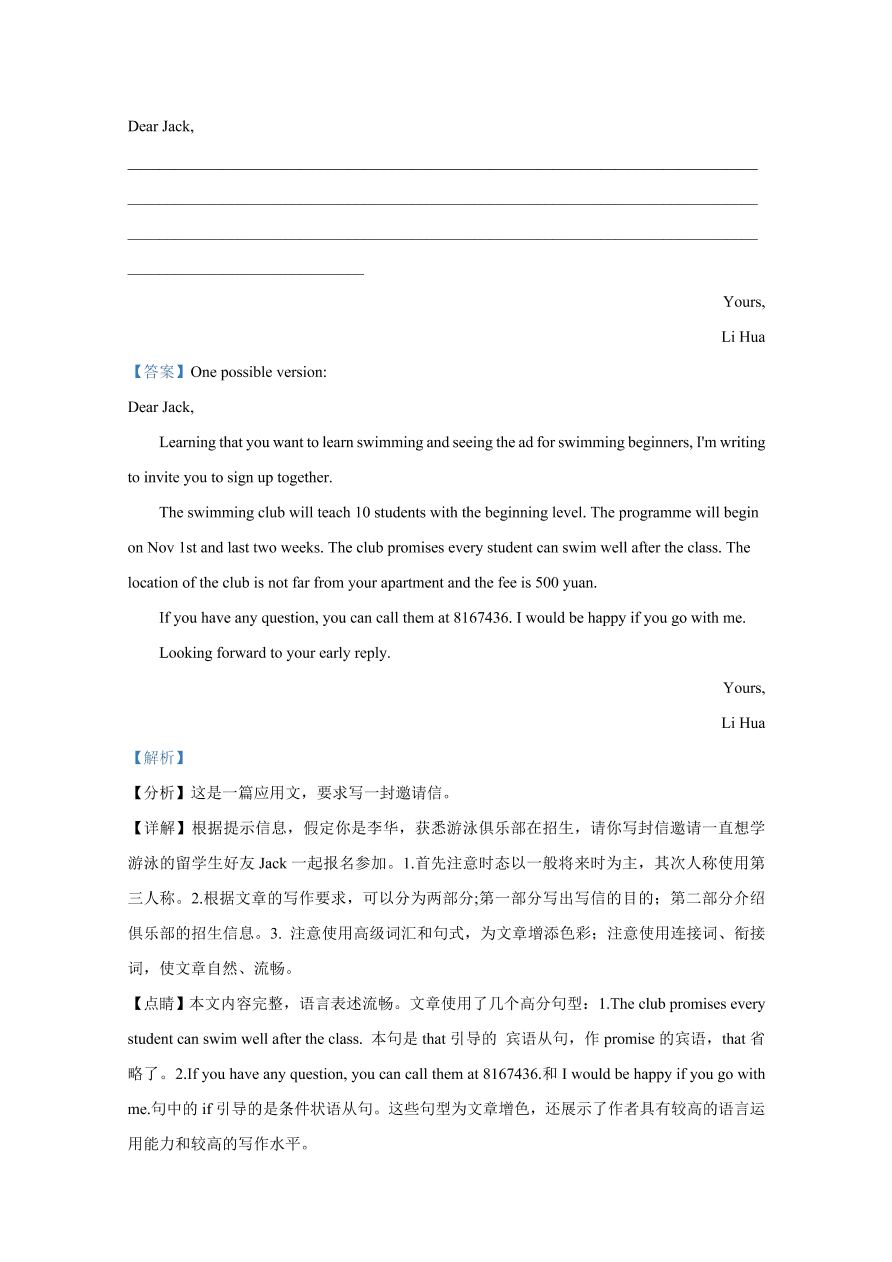 河北省邢台市2020-2021高二英语上学期期中试题（Word版附解析）