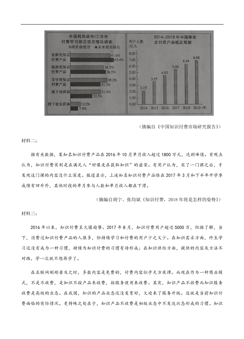 高考语文一轮单元复习卷 第十一单元 实用类文本阅读（新闻+报告）A卷（含答案）