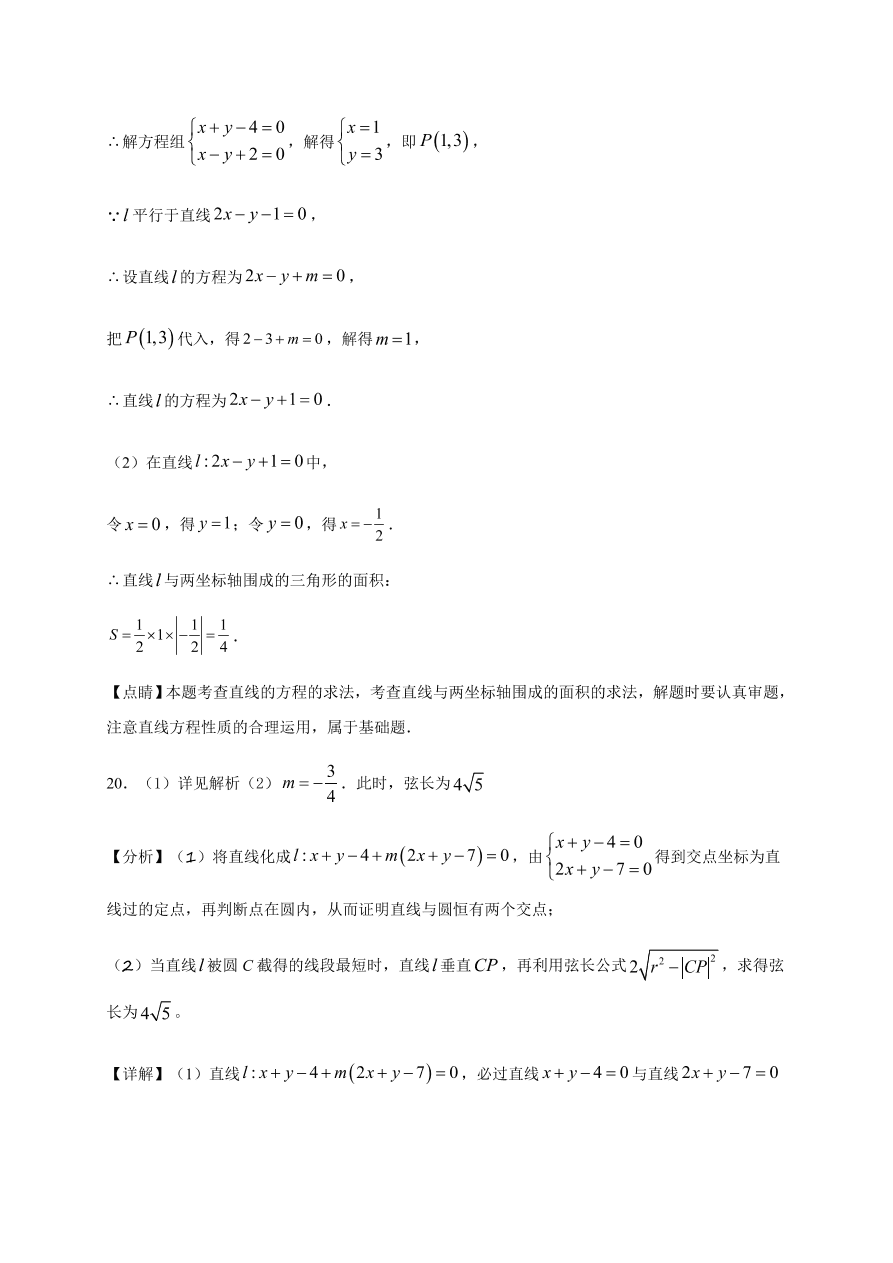 四川省南充市阆中中学2020-2021高二数学（文）上学期期中试题（Word版含答案）