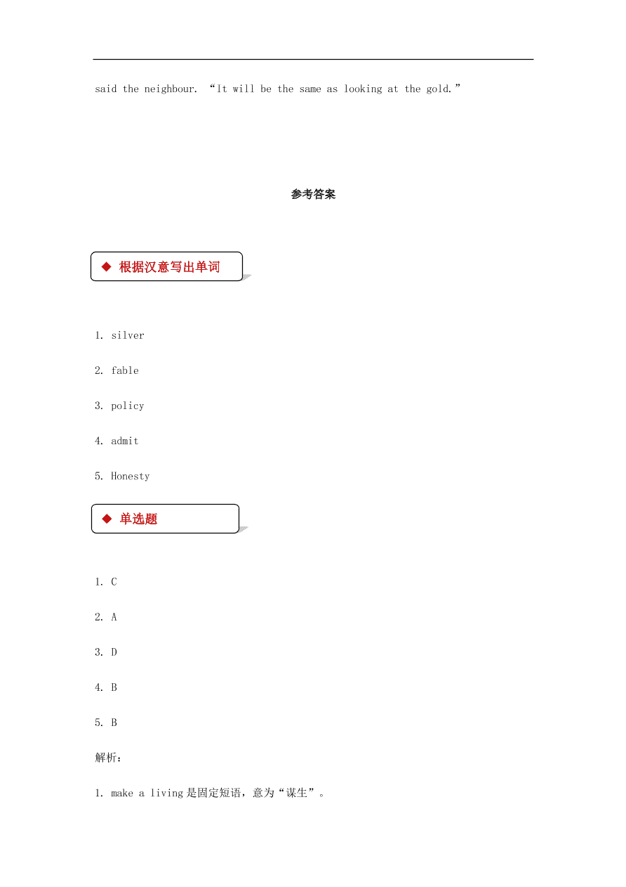 冀教版九年级英语上册Unit 4 Lesson 21《The Fable of the Woodcutter》同步测试题及答案