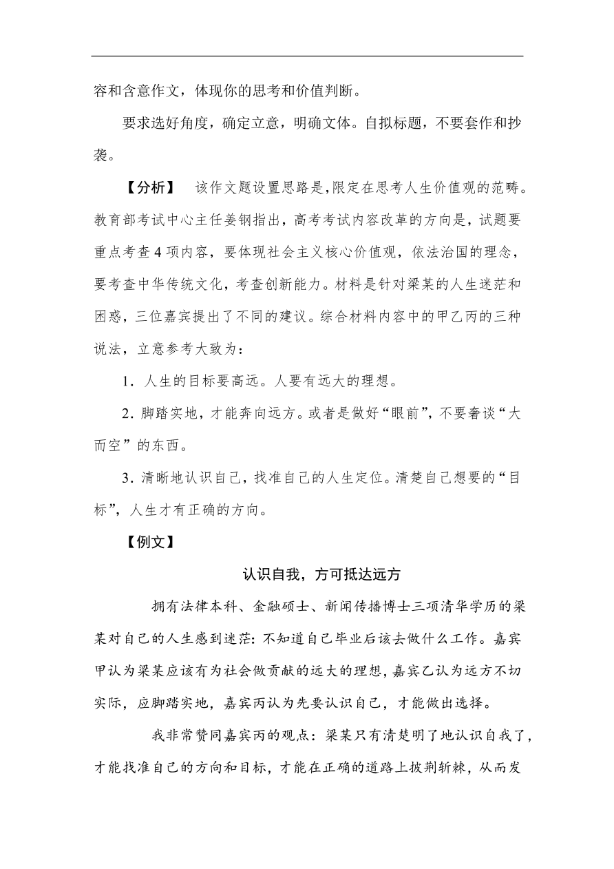 人教版高一语文必修一课时作业  第一单元 过关测试卷（含答案解析）