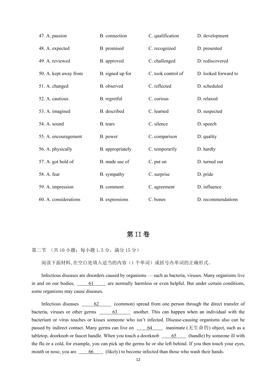 安徽省五校2021届高三英语12月联考试题（Word版附答案）