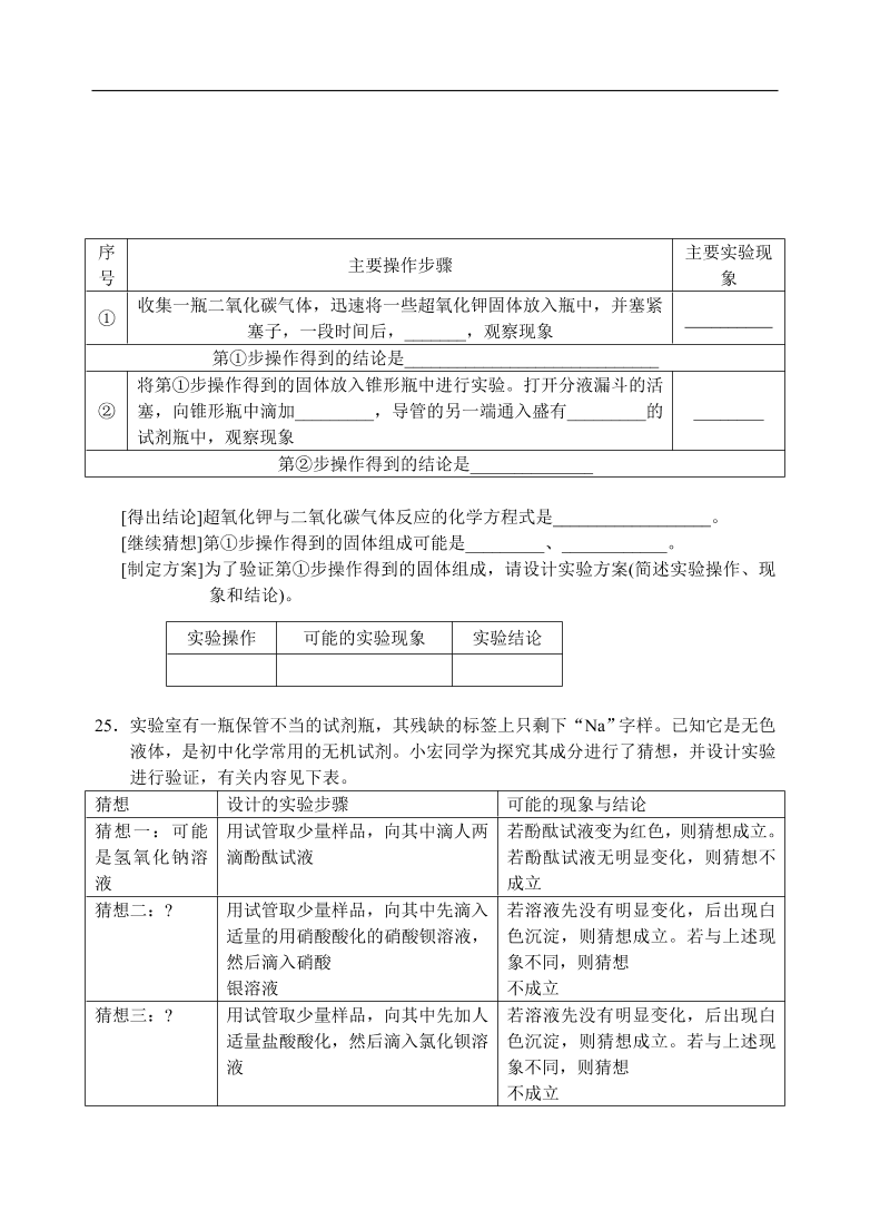 九年级化学专题复习   酸、碱、盐的应用 练习