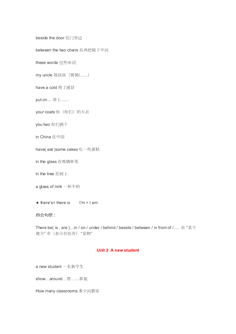 小学五年级英语上册短语与语法知识汇总