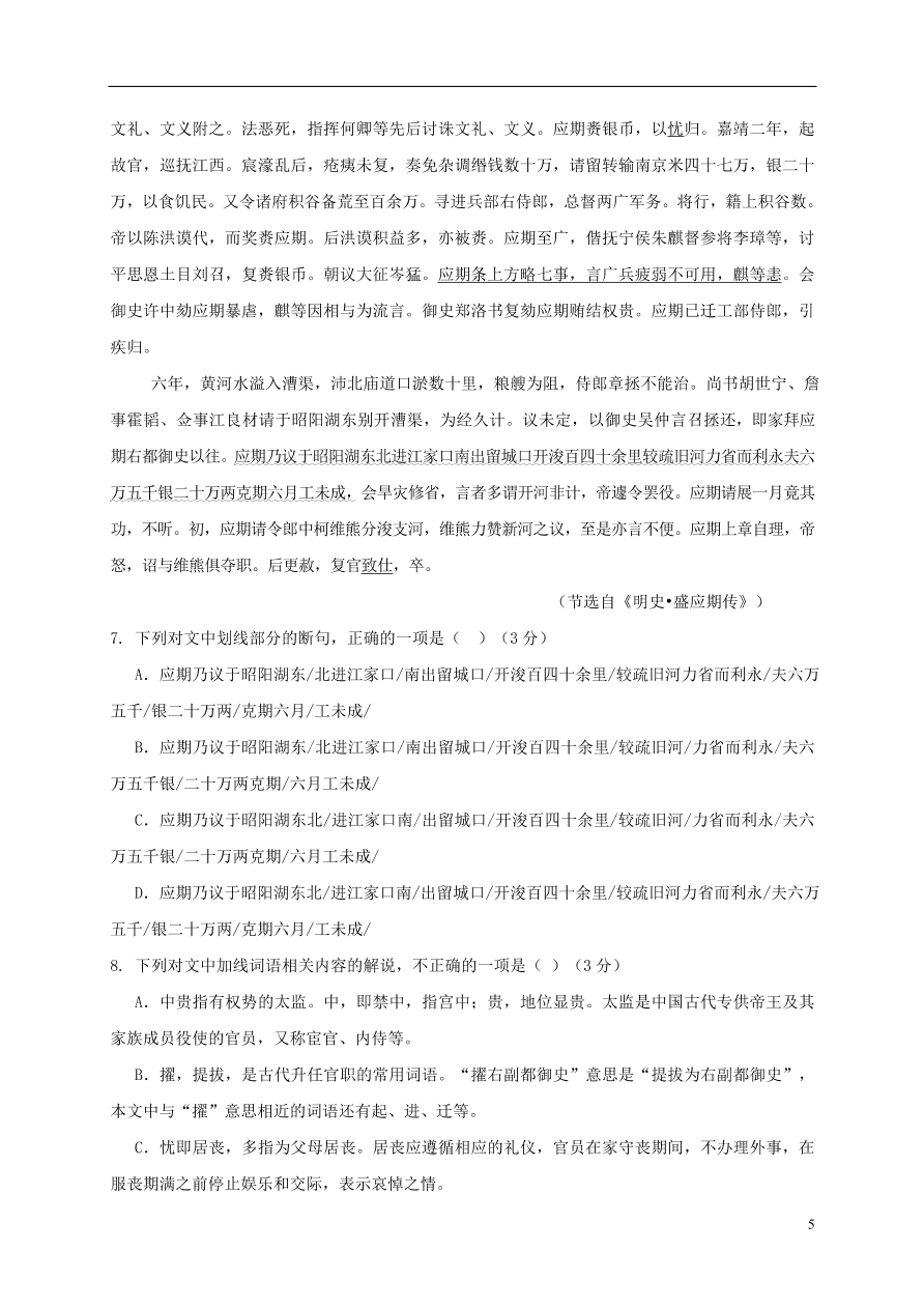 内蒙古呼和浩特市第十六中学2020-2021学年高二语文上学期期中试题（无答案）