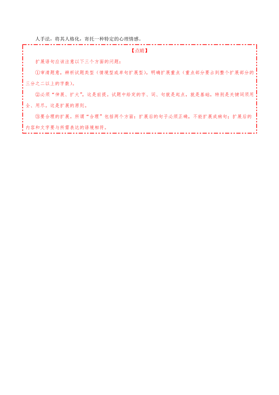 2020-2021学年高一语文同步专练：立在地球边上放号 红烛 峨日朵雪峰之侧 致云雀（基础练)