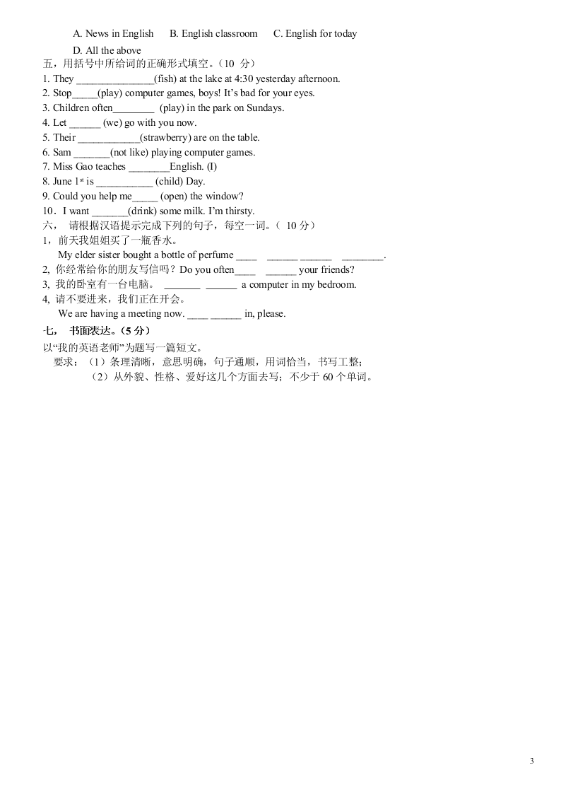 六年级上册英语试题-广东省中山纪念中学三鑫双语学校2018-2019学年入学英语前测试题（无答案）人教新起点（2014秋）