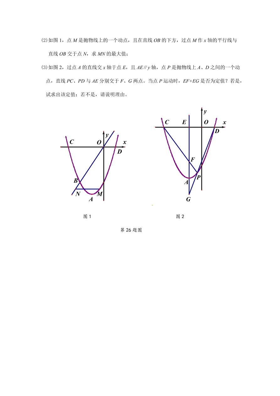 兴化市顾庄学区秋学期九年级数学期末试卷及答案