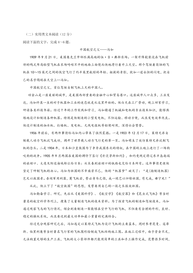 九江一中高二语文上学期期末试卷及答案