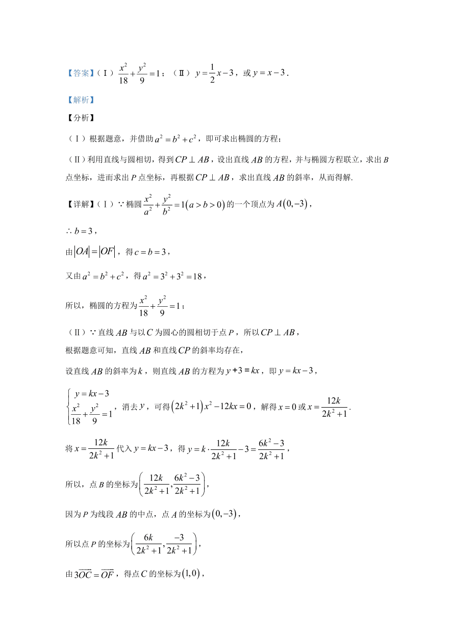 2020年高考真题数学（天津卷） (含解析）