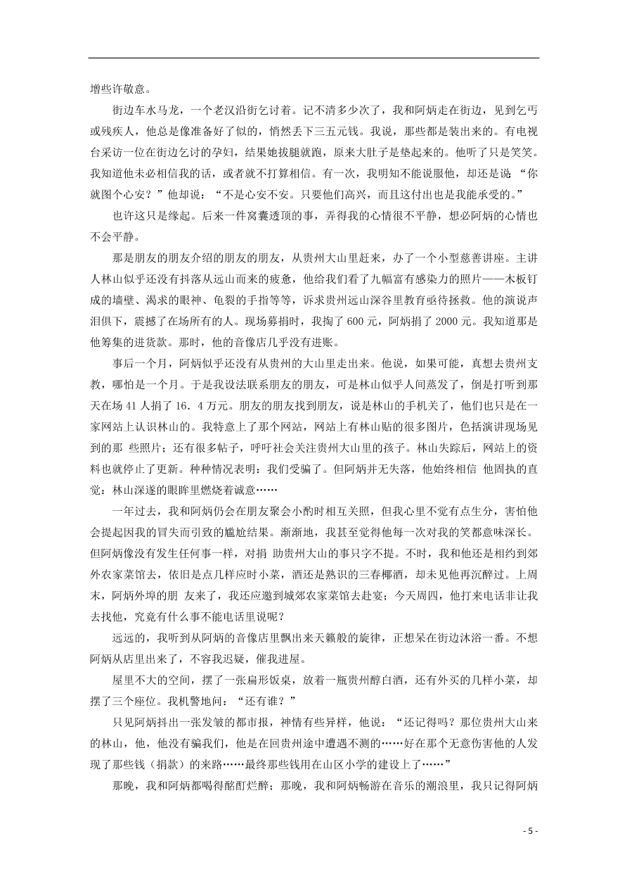 河北省鸡泽县第一中学2020-2021学年高二语文上学期月考试题