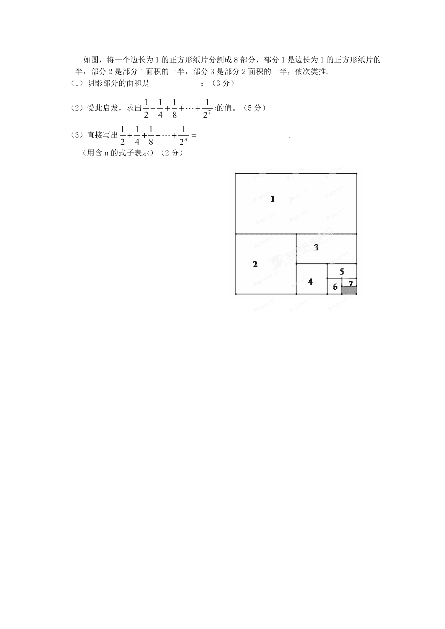 七年级上学期数学期末模拟试题及答案